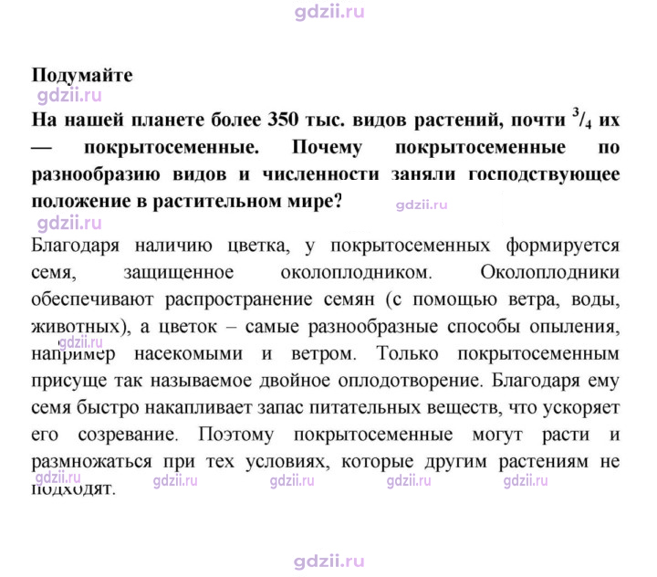 Скан решения номера 1