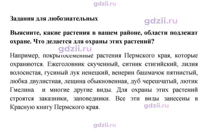 Скан решения номера 1