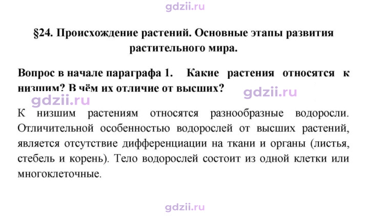 Скан решения номера 1