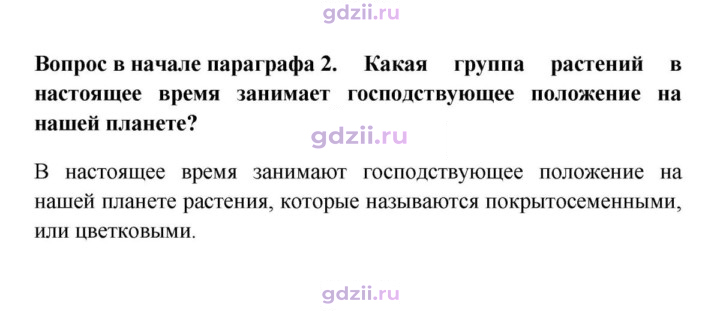 Скан решения номера 2