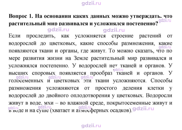 Скан решения номера 1