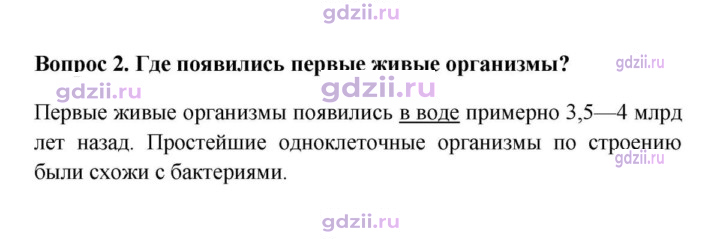 Скан решения номера 2