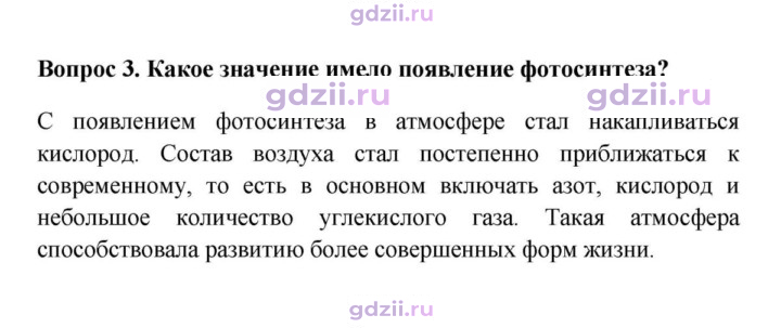 Скан решения номера 3