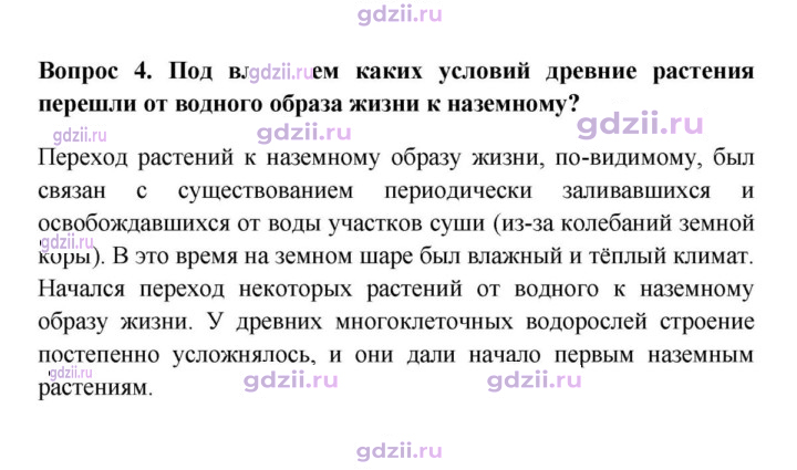 Скан решения номера 4
