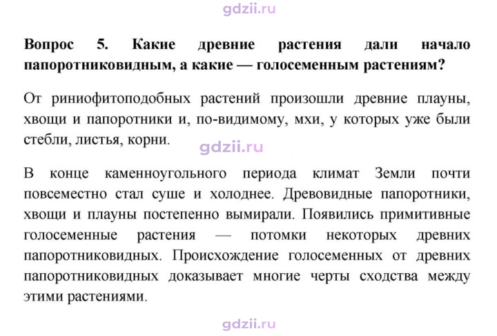 Скан решения номера 5