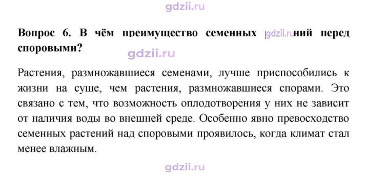 Скан решения номера 6
