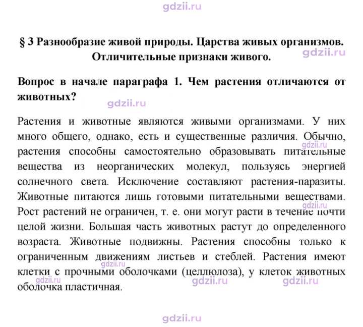Скан решения номера 1