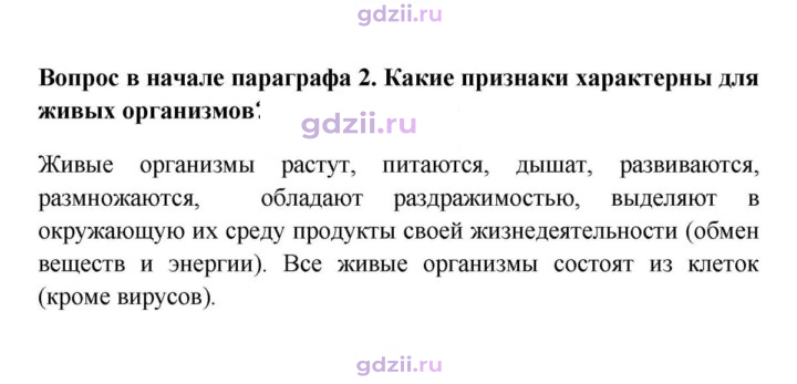 Скан решения номера 2