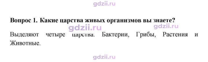 Скан решения номера 1