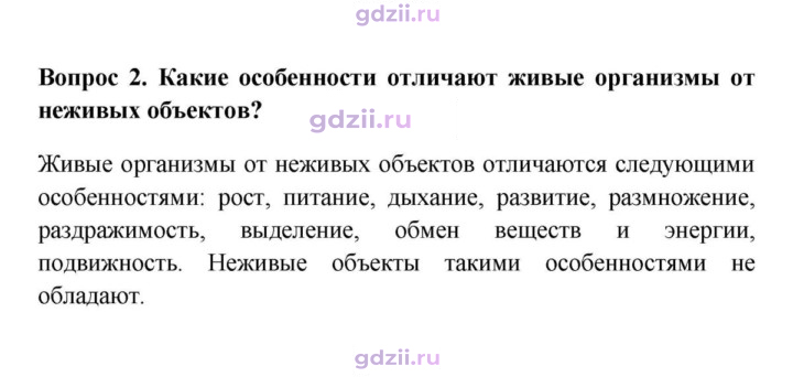 Скан решения номера 2
