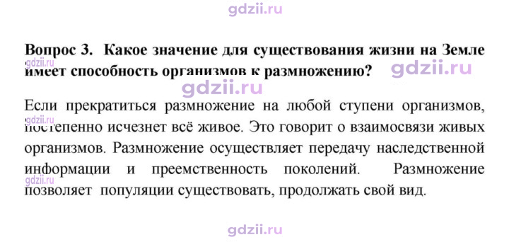 Скан решения номера 3