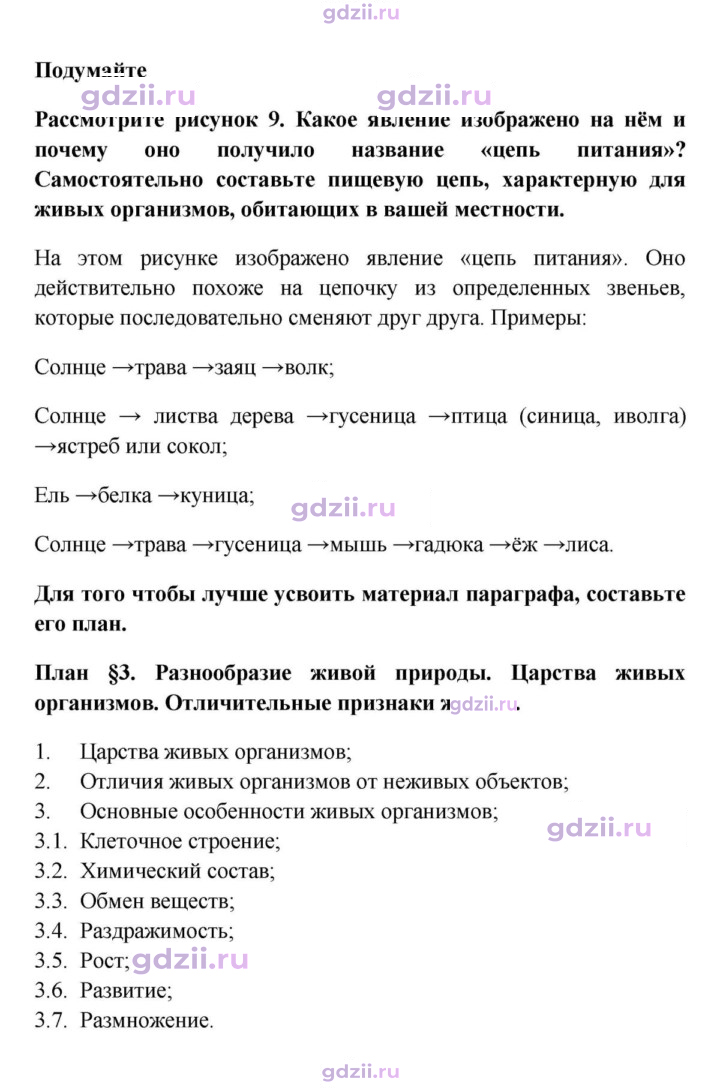 Скан решения номера 1