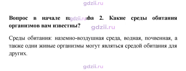Скан решения номера 2