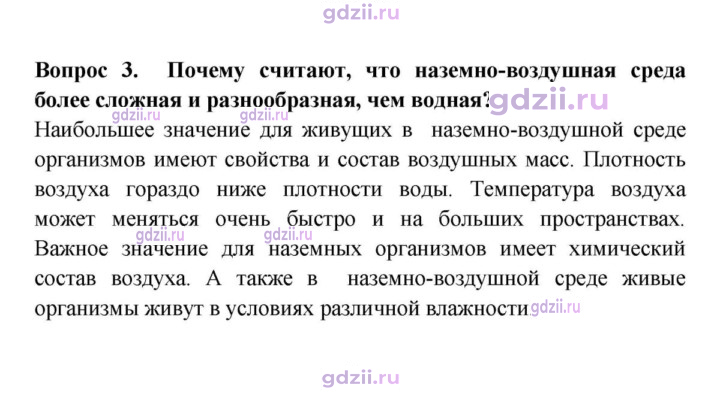 Скан решения номера 3