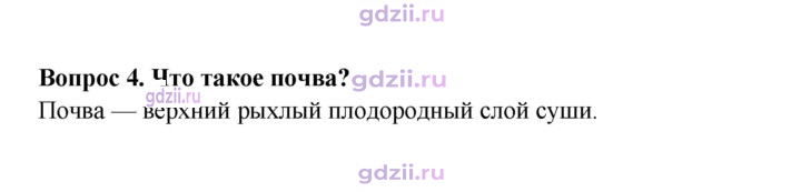 Скан решения номера 4