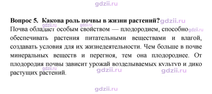 Скан решения номера 5