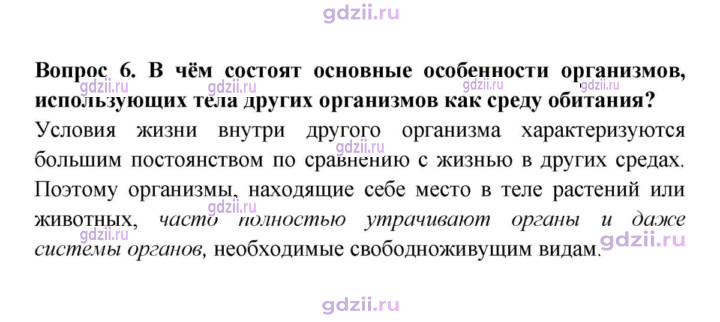 Скан решения номера 6