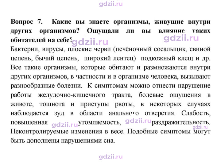 Скан решения номера 7