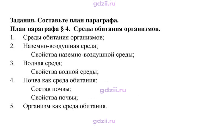 Скан решения номера 1