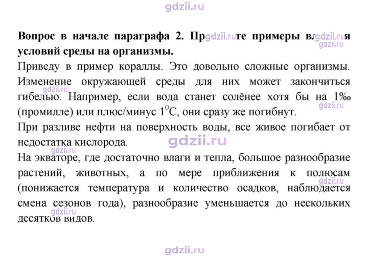 Скан решения номера 2