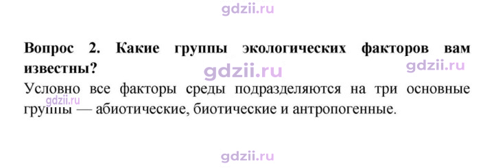 Скан решения номера 2
