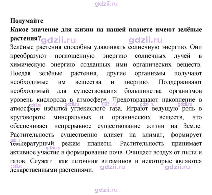 Скан решения номера 1