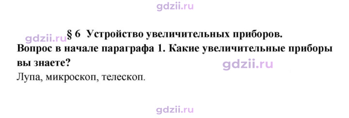 Скан решения номера 1