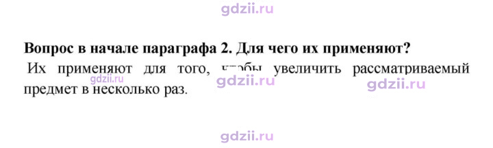 Скан решения номера 2