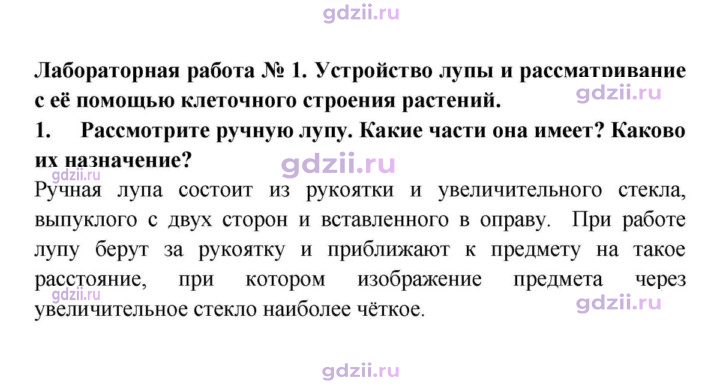 Скан решения номера 1