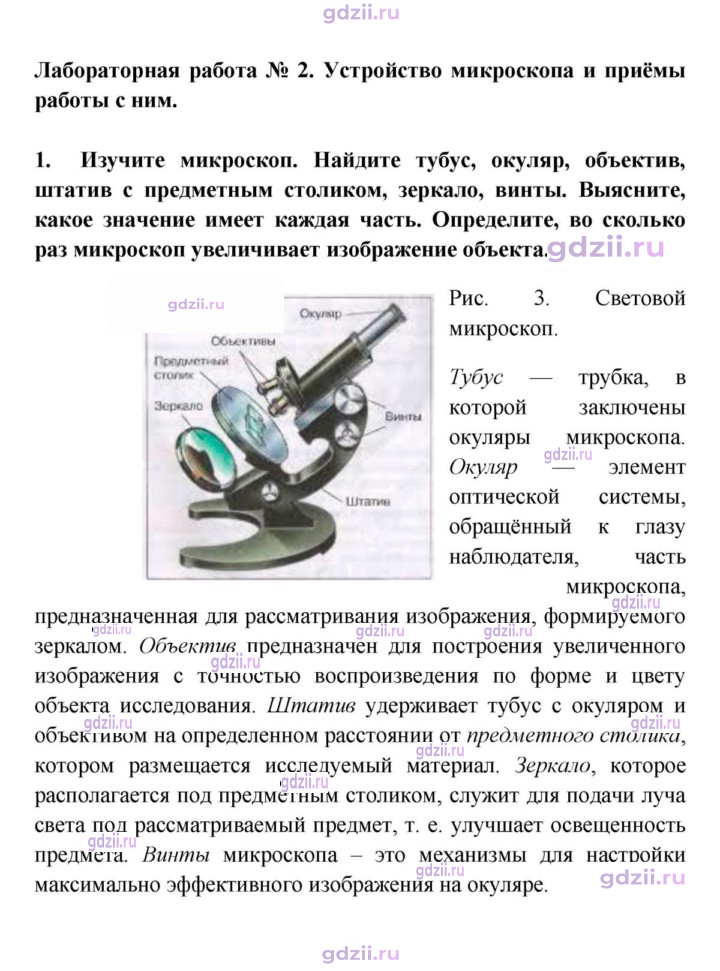 Скан решения номера 1
