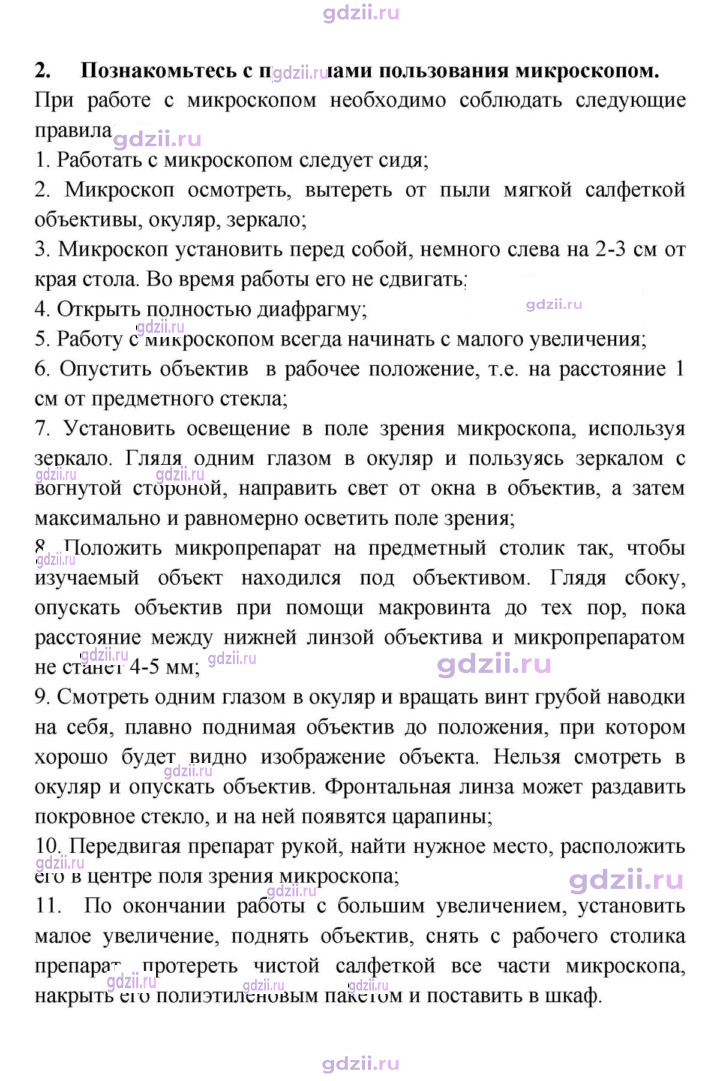 Скан решения номера 2