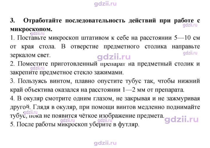 Скан решения номера 3