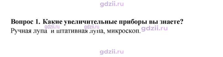 Скан решения номера 1