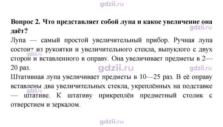 Скан решения номера 2