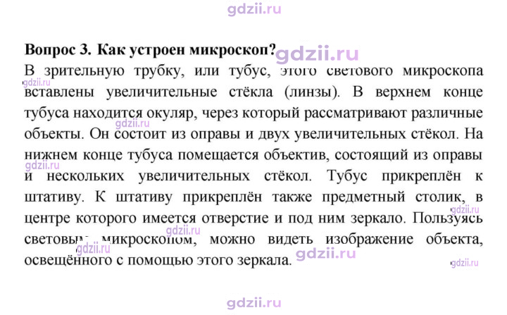 Скан решения номера 3