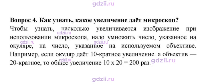 Скан решения номера 4