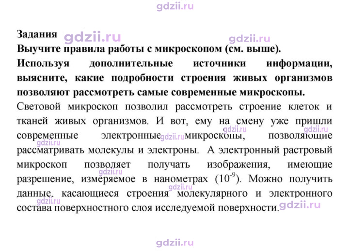 Скан решения номера 1