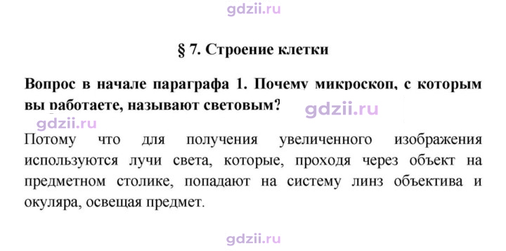 Скан решения номера 1