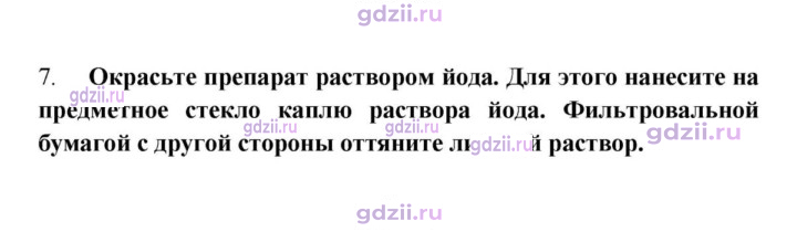 Скан решения номера 7