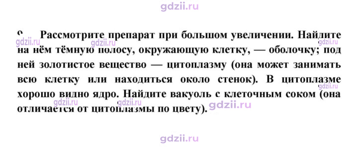 Скан решения номера 9