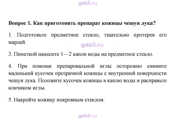 Скан решения номера 1