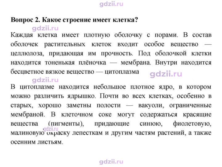 Скан решения номера 2