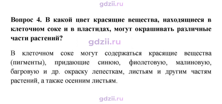 Скан решения номера 4