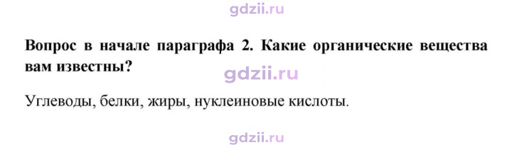 Скан решения номера 2