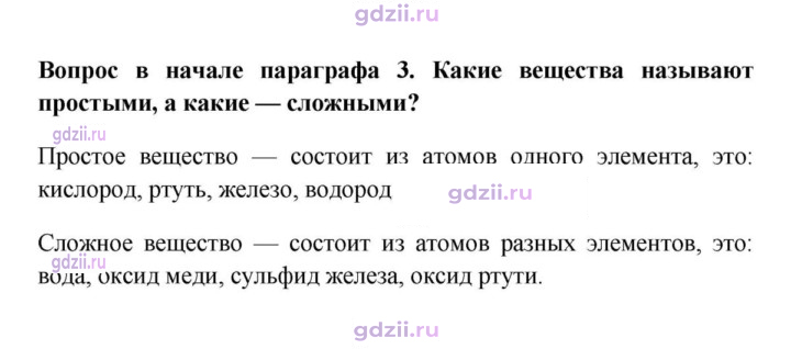 Скан решения номера 3