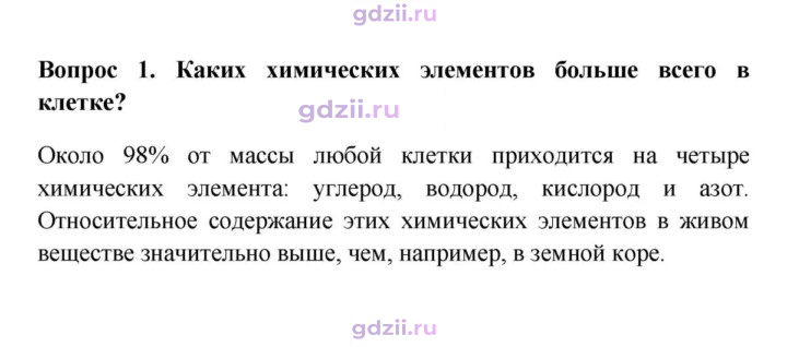 Скан решения номера 1