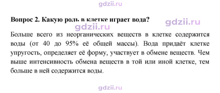 Скан решения номера 2