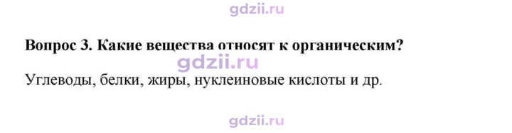 Скан решения номера 3