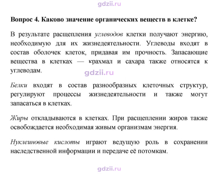 Скан решения номера 4
