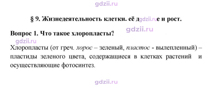 Скан решения номера 1